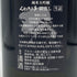 くどき上手 穀潰し 純米大吟醸 生詰め 1800ml 2024年7月 日本酒- 純米大吟醸酒【B3】