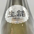 高木酒造 十四代 中取り播州愛山 上諸白 1800ml 15% 2024年6月 JUYONDAI 【SKU】