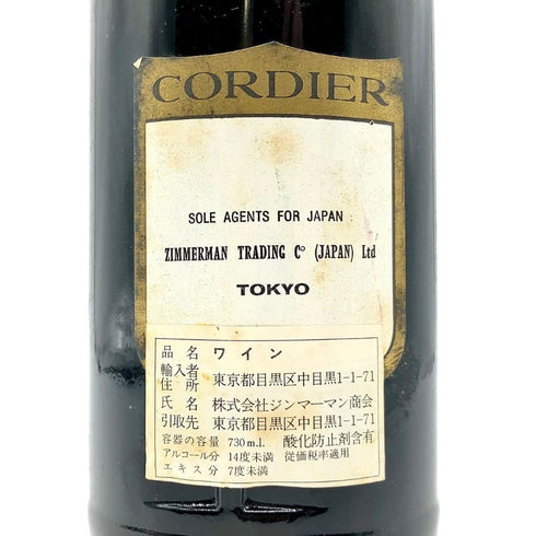 コーディア メドック 1972 730ml 14% CORDIER MEDOC 【M】