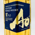 東京都限定◆サントリー AO 碧 シングル 350ml 43% SUNTORY 【B4】