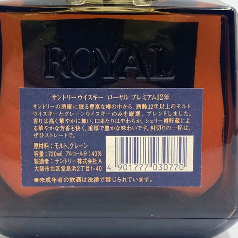 東京都限定◆サントリー ローヤル プレミアム 12年 ブルーラベル 720ml 43% SUNTORY 【I】