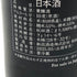 新政 特別頒布会 最強陽乃鳥図鑑 5月 茜孔雀 2024 500ml 10% 2025年5月 ARAMASA 日本酒- 純米酒【J1】