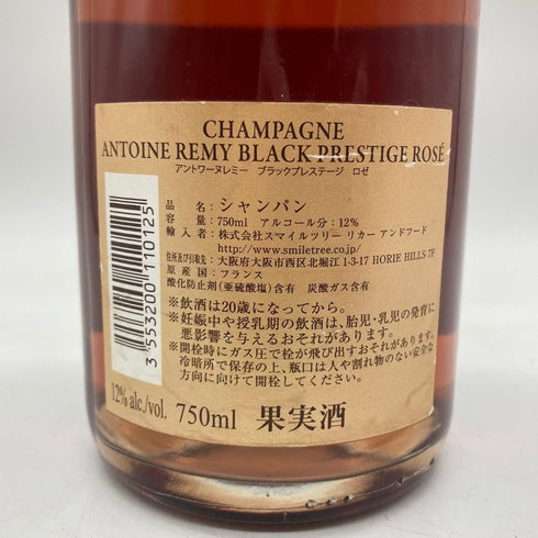 アントワーヌ レミー ブラックプレステージ ブリュット ロゼ 750ml 12% Antoine Remy Black Prestige Brut Rose 【E】