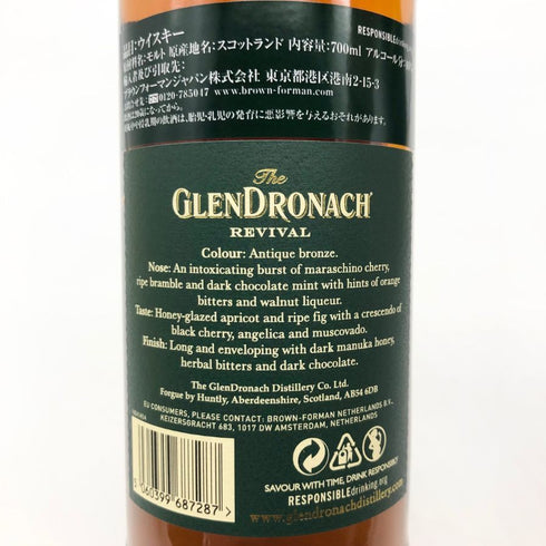 グレンドロナック 15年 リバイバル 46% 700ml GLENDRONACH スコッチウイスキー【I】