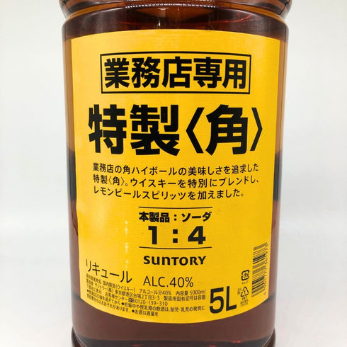 【同梱不可】東京都限定◆サントリー 特製 角 業務用 5000ml 40% SUNTORY 【A1】