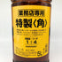 【同梱不可】東京都限定◆サントリー 特製 角 業務用 5000ml 40% SUNTORY 【A1】