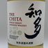 東京都限定◆サントリー 知多 シングルグレーン 700ml 43% SUNTORY CHITA 【V0】
