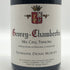 ドメーヌ ドニ モルテ ジュヴレ シャンベルタン メ サンク テロワール 2016 750ml 13% Dom. Denis Mortet Gevrey Chambertin Mes Cinq Terroirs ブルゴーニュワイン【J4】