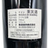 ドメーヌ ピエール ジュラン シャンベルタン クロ ド ベーズ グランクリュ 2007 750ml 13.5% Domaine Pierre Gelin Chambertin Clos de Beze Grand Cru ブルゴーニュワイン【C3】