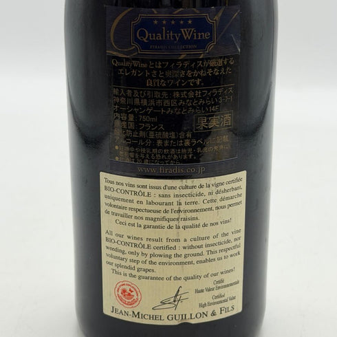ジャン ミシェル ギュイヨン ジュヴレ シャンベルタン キュヴェ メ トロワ フィス 2020 750ml 13% Jean Michel Guillon ブルゴーニュワイン【F3】