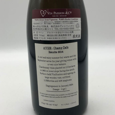 ジャクソン アヴィズ シャン カン エクストラ ブリュット 2014 750lm 12.5% Jacquesson Avize Champ Caïn Extra-Brut シャンパン【Z0】
