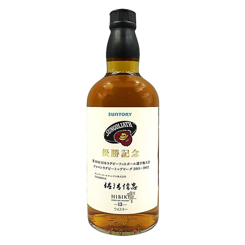 東京都限定◆サントリー 響 12年 サンゴリアス 優勝記念 ラグビーフットボール 2011-2012 700ml 43% SUNTORY HIBIKI 【D4】