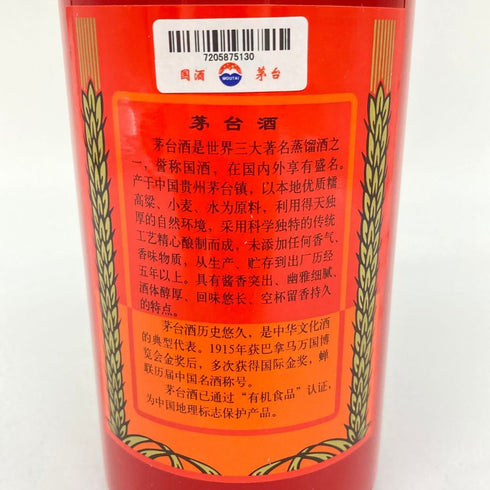 貴州茅台酒 マオタイ酒 天女ラベル 赤陶器ボトル 2016 500ml 53% MOUTAI KWEICHOW 875g【F2】