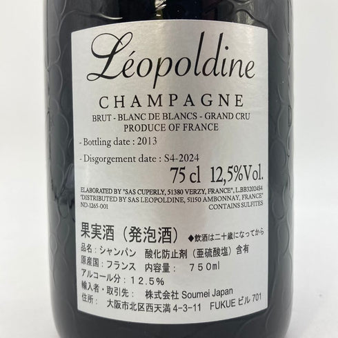ソウメイ レオポルディーヌ ブランドブラン プラチナ シルバー 750ml 12.5% SOUMEI LEOPOLDINE BLANC DE BLANCS シャンパン【L】