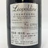 ソウメイ レオポルディーヌ ブランドブラン プラチナ シルバー 750ml 12.5% SOUMEI LEOPOLDINE BLANC DE BLANCS シャンパン【L】