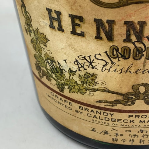ヘネシー VSOP リザーブ 旧ボトル 700ml HENNESSY ブランデー【V1】