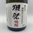 旭酒造 獺祭 獺祭の酒粕から生まれた焼酎 720ml 39% 2020年11月 DASSAI 米焼酎【A5】
