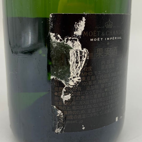 モエ エ シャンドン アンペリアル 白 750ml 12% Moet & Chandon IMPERIAL シャンパン【F】