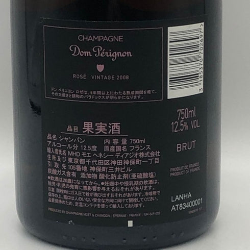 ドンペリニヨン ロゼ ルミナス 750ml Dom Perignon Rose Luminous シャンパン【未点灯】【X1】