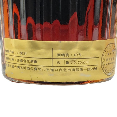 カミュ XO ロングネック 700ml 40% CAMUS コニャック【B3】