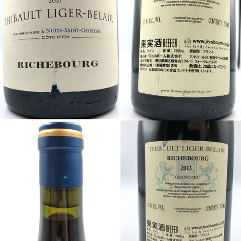ティボー リジェ ベレール ニュイ サンジョルジュ プルミエ クリュ レ サン ジョルジュ 2013 13% 750ml Thibault Liger-Belair Nuits Saint Georges 1er Cru Les Saint Georges ブルゴーニュワイン【M2】