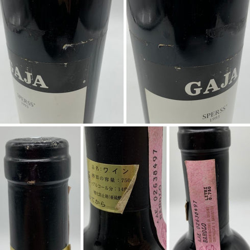 ガヤ スペルス 1993 750ml 13.5% GAJA SPERSS イタリアワイン【Q4】