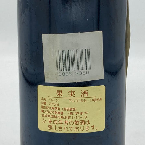 シャトー グラン ピュイ デュカス 1995 375ml 12.5% CHATEAU GRAND-PUY DUCASSE ブルゴーニュワイン【B1】