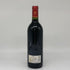 シャトー カルディナル ヴィーユモーリーヌ サン エミリオン グラン クリュ 1996 750ml 12% CHATEAU CARDINAL VILLEMAURINE St Emilion grand cru ボルドーワイン【C1】