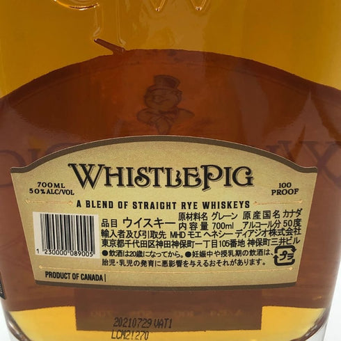 ホイッスルピッグ 10年 スモール バッチ ライ 700ml WHISTLEPIG アメリカウイスキー【O2】