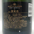 モエ エ シャンドン アンペリアル 白 750ml 12% Moet&Chandon IMPERIAL シャンパン【F1】