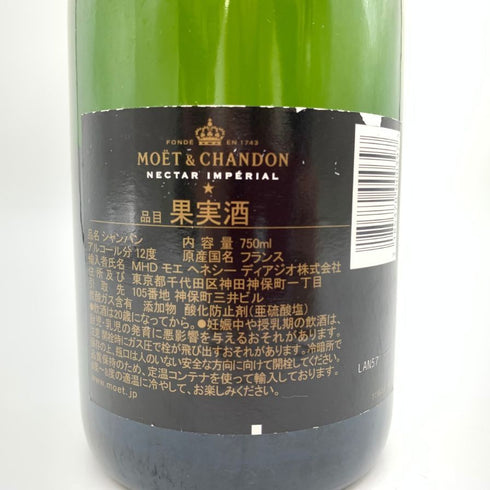 モエ エ シャンドン ネクター アンペリアル 750ml 12% Moet & Chandon NECTAR IMPERIAL シャンパン【B2】