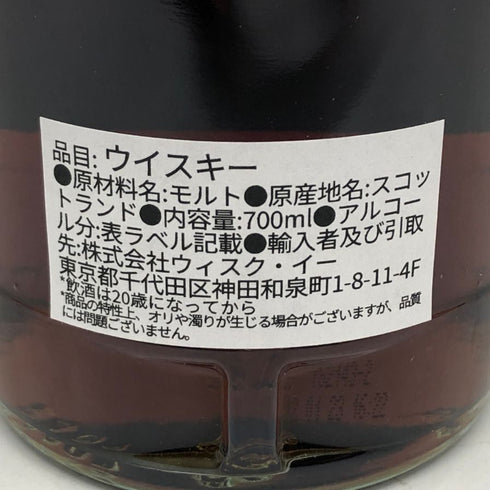 ウイスキートレイル ベンリネス 11年 ホグスヘッド 神戸 700ml 57.8% Benrinnes スコッチウイスキー【T1】
