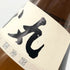 高木酒造 十四代 本丸 秘伝玉返し 1800ml 15% 2025年3月 JUYONDAI 日本酒 - 吟醸酒【K1】