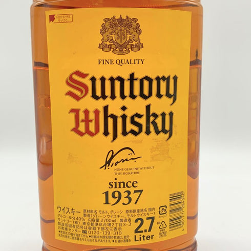 東京都限定◆サントリー ウイスキー 角 2700ml 40% SUNTORY 【O2】