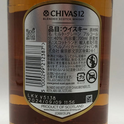 シーバスリーガル 12年 レッドラベル 700ml 40% CHIVAS REGAL スコッチウイスキー【H1】