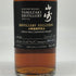 東京都限定◆サントリー 山崎 蒸留所限定 スパニッシュオーク ピーテッドモルト 180ml 48% SUNTORY YAMAZAKI 【S2】