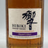 東京都限定◆サントリー 響 ジャパニーズハーモニー マスターズセレクト 700ml 43% SUNTORY HIBIKI JAPANESE HARMONY MASTERS SELECT 【P1】