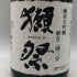 獺祭 純米大吟醸 磨き 二割三分 720ml 15% 2025年12月 日本酒- 純米大吟醸酒【H0】