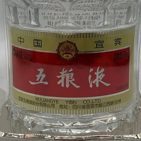 五粮液 ゴリョウエキ 2022 中国酒 500ml 52% WU LIANG YE 中国酒【T0】