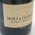 モエ エ シャンドン アンペリアル 白 750ml 12% Moet&Chandon IMPERIAL シャンパン【O2】