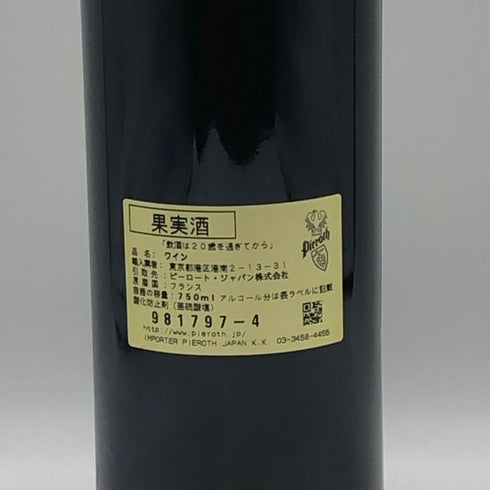 シャトー バーン オー ブリオン 2004 750ml 12.5% Chateau Bahans Haut-Brion ボルドーワイン【D2】