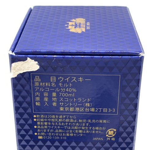 ザ マッカラン 12年 ダブルカスク 700ml 40% The MACALLAN スコッチウイスキー【C4】