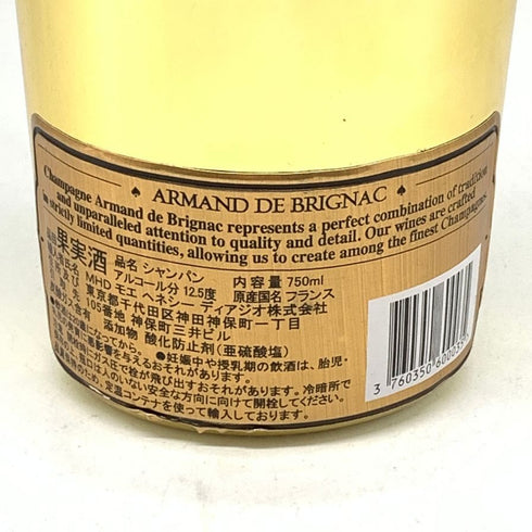 アルマンド ブリニャック ゴールド 750ml 12.5% ARMAND DE BRIGNAC GOLD シャンパン【U】