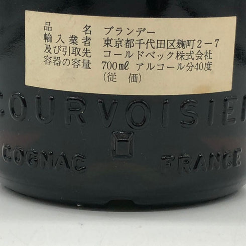 クルボアジェ スリースター リュクス 700ml 40% COURVOISIER コニャック【A0】
