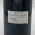 シャトー デュクリュ ボーカイユ 1988 750ml 12.5% CHATEAU DUCRU-BEAUCAILLOU ボルドーワイン【C4】