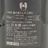 高木酒造 十四代 龍の落とし子 上諸白 1800ml 15% 2024年3月 JUYONDAI 【B2】