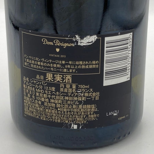 ドンペリニヨン ブリュット 白 2013 750ml 12.5% Dom Perignon Brut シャンパン【S2】