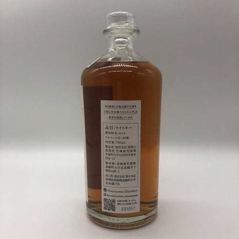 東京都限定◆尾鈴山蒸留所 オスズ モルト Cedar Barrel 700ml 46% OSUZU MALT 【V1】