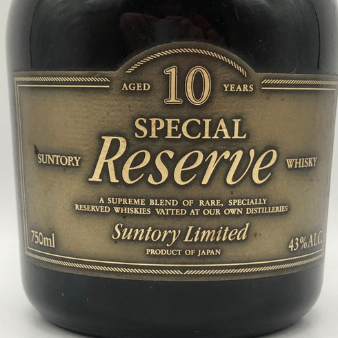東京都限定◆サントリー リザーブ 10年 43度 750ml SUNTORY 【H2】