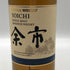 東京都限定◆ニッカ 余市 シングルモルト 700ml 45% NIKKA 【S4】